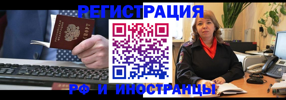 временная регистрация 2025 в Великом Устюге