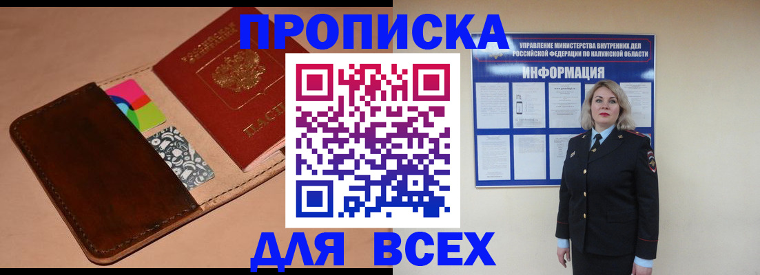 временная регистрация для школы в Великом Устюге