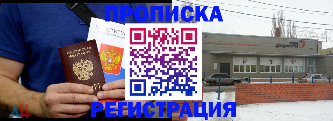 где прописаться в Великом Устюге