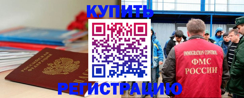 временная регистрация в Великом Устюге