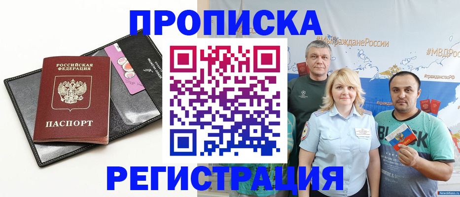 прописка для кредита в Великом Устюге