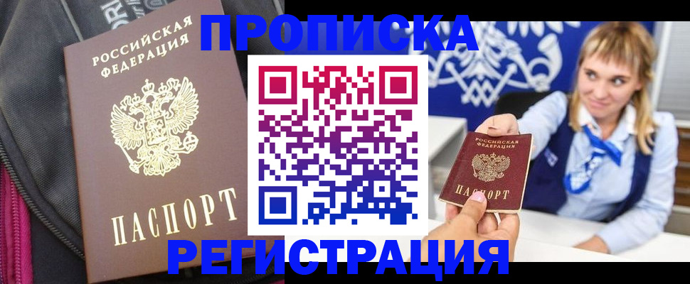 прописка для школы в Великом Устюге