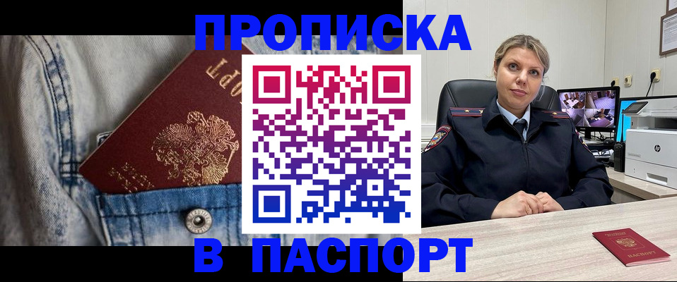 прописка от собственника в Великом Устюге