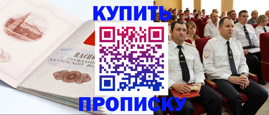 временная прописка в Великом Устюге
