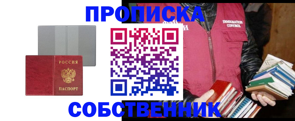 временная регистрация надежно в Великом Устюге