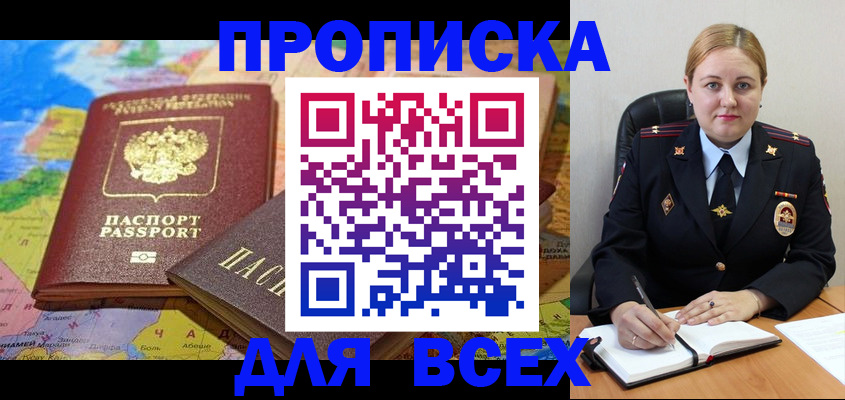 купить прописку в Великом Устюге