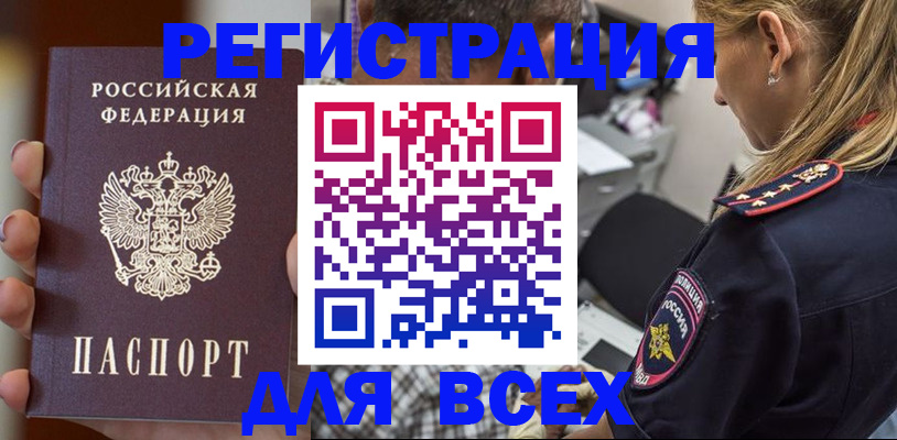 временная регистрация законно в Великом Устюге