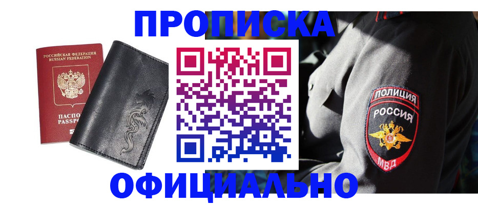 прописка в Великом Устюге