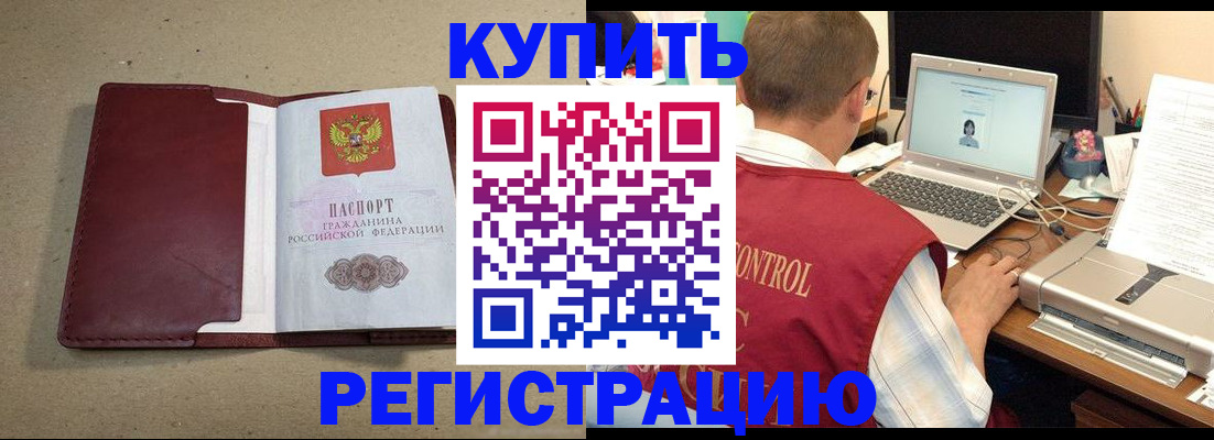 прописка ребенка в Великом Устюге